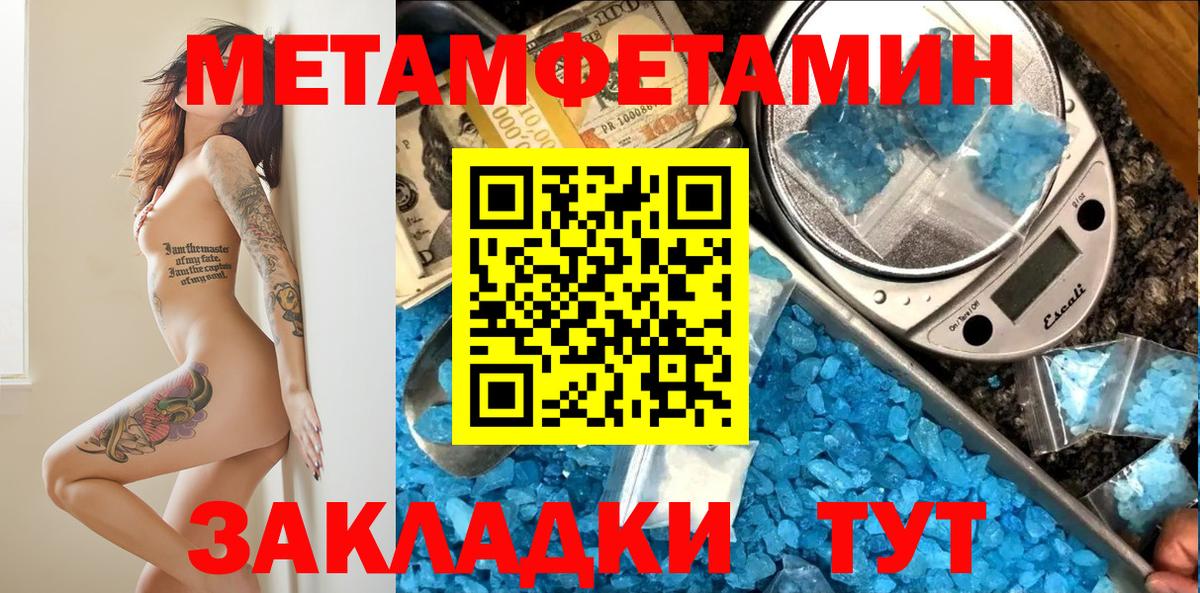 АМФЕТАМИН Ивантеевка