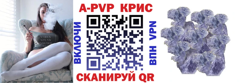 где найти наркотики  Ивантеевка  A PVP крисы CK 