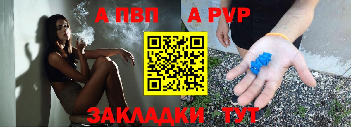 А ПВП кристаллы Ивантеевка