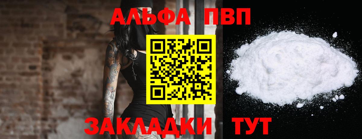 Alpha-PVP крисы CK  Alpha PVP Crystall  APVP VHQ  Ивантеевка 