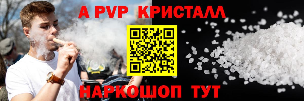 A PVP крисы CK Ивантеевка