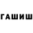 Амфетамин Розовый Gulrux Mansurova