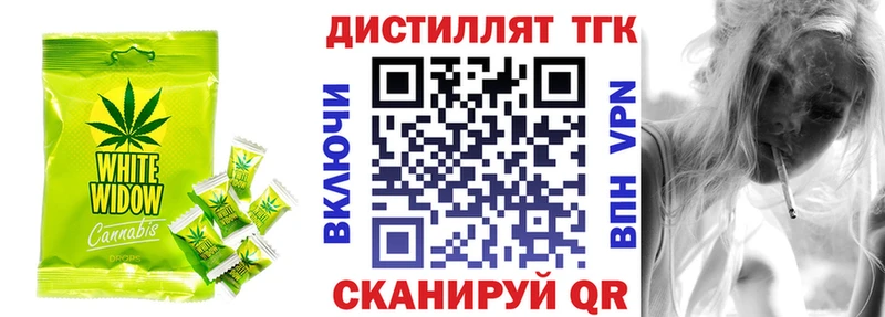 Еда ТГК конопля  Ивантеевка 