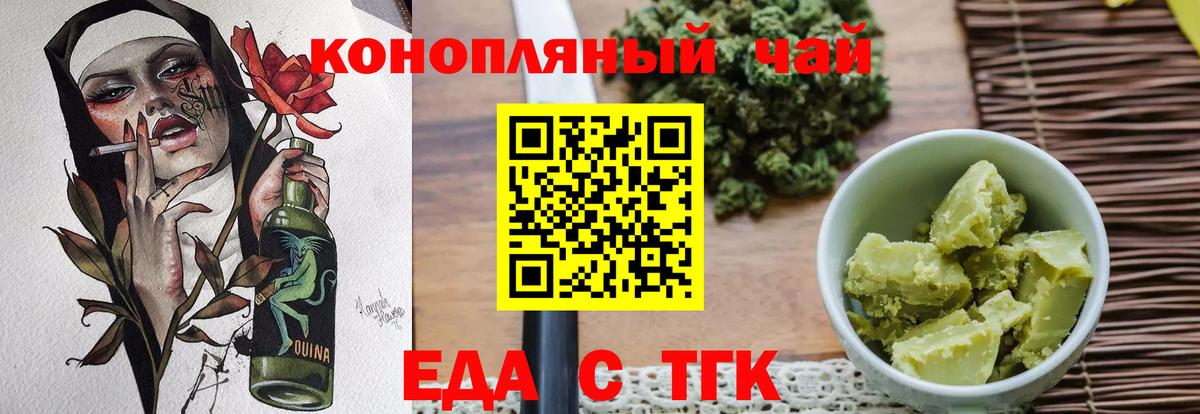 Canna-Cookies конопля  Вход с VPN  Ивантеевка 