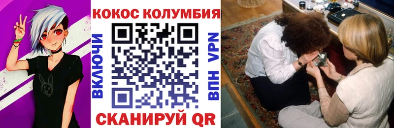COCAIN Эквадор  Ивантеевка 