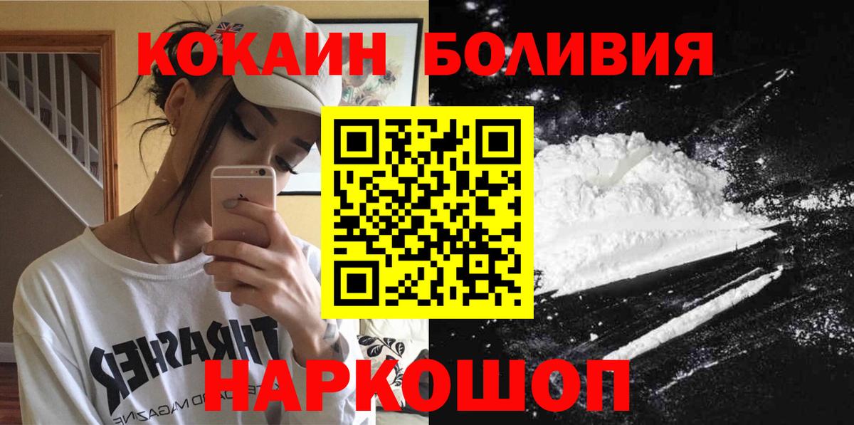 КОКАИН VHQ Ивантеевка