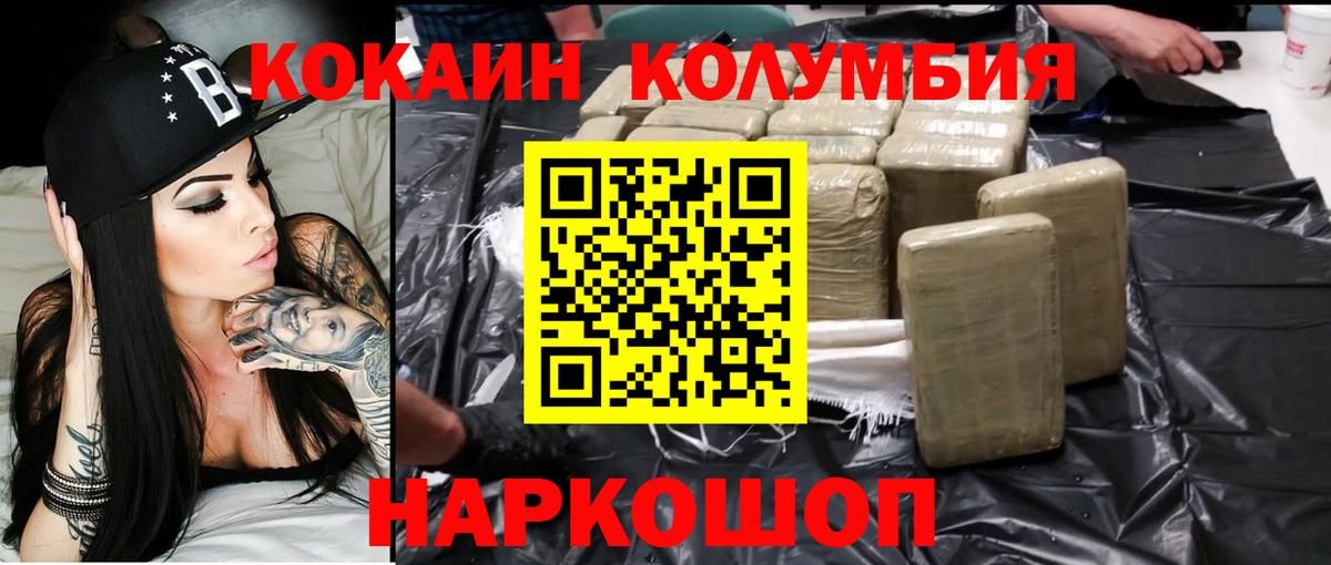 COCAIN FishScale  Ивантеевка 