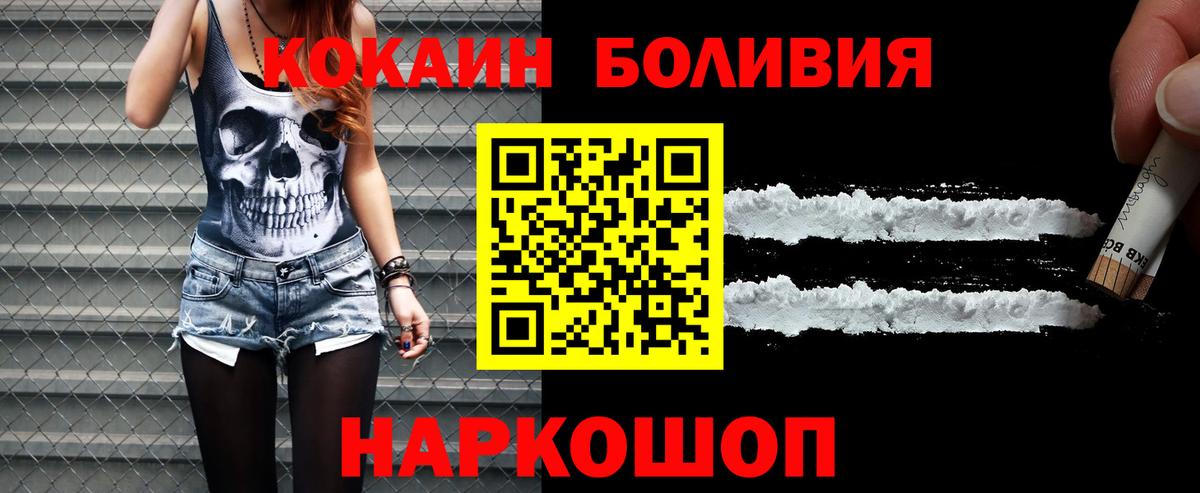 Cocaine Колумбийский  КОКАИН Columbia  Ивантеевка  Вход с VPN 