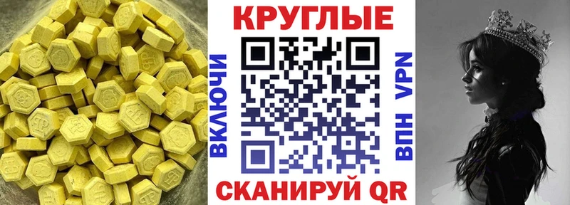Экстази 300 mg  omg рабочий сайт  Ивантеевка 