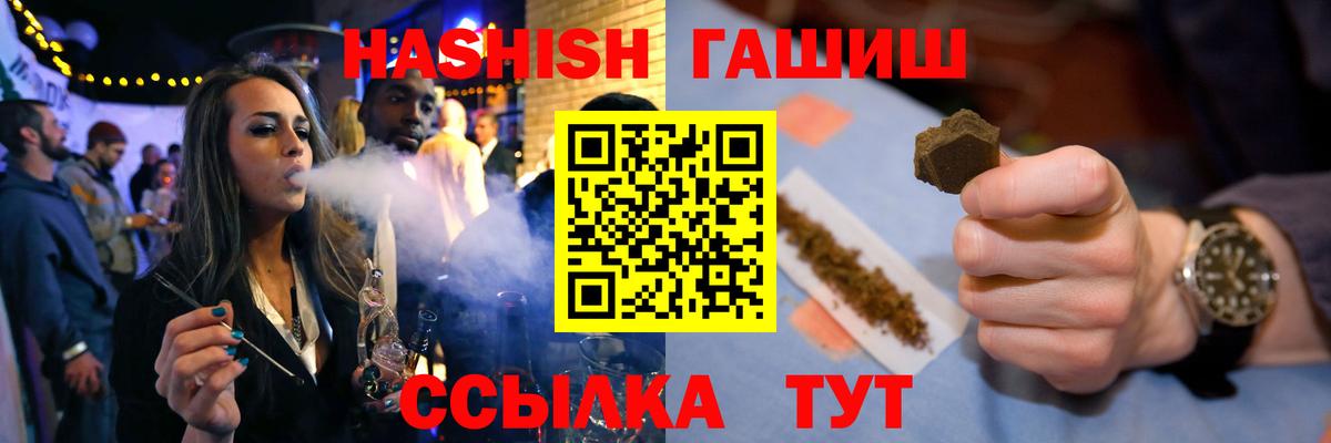 Гашиш гарик Ивантеевка