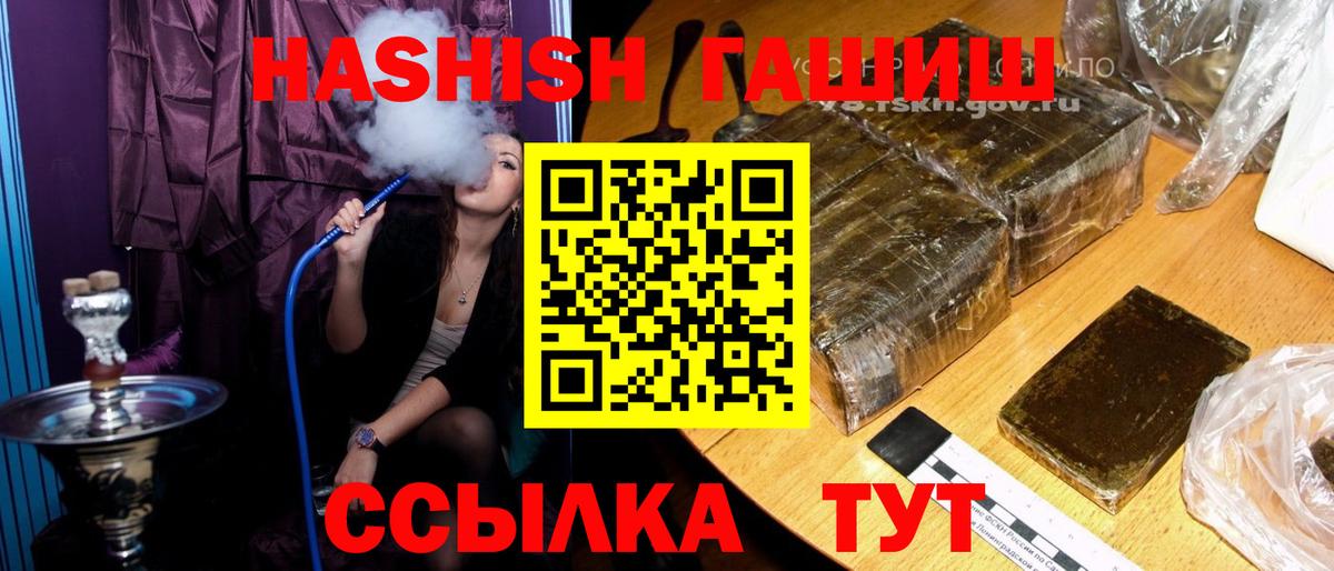 ГАШ ice o lator  дарнет шоп  Ивантеевка  ГАШИШ Ice-O-Lator  ГАШ 