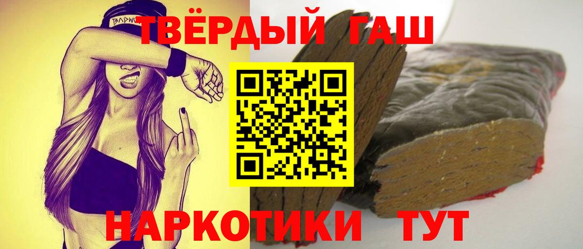 ГАШИШ 40% ТГК Ивантеевка