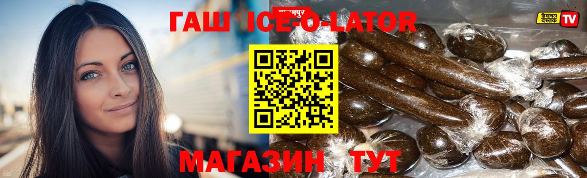 ГАШ гарик  Вход с VPN  Ивантеевка 