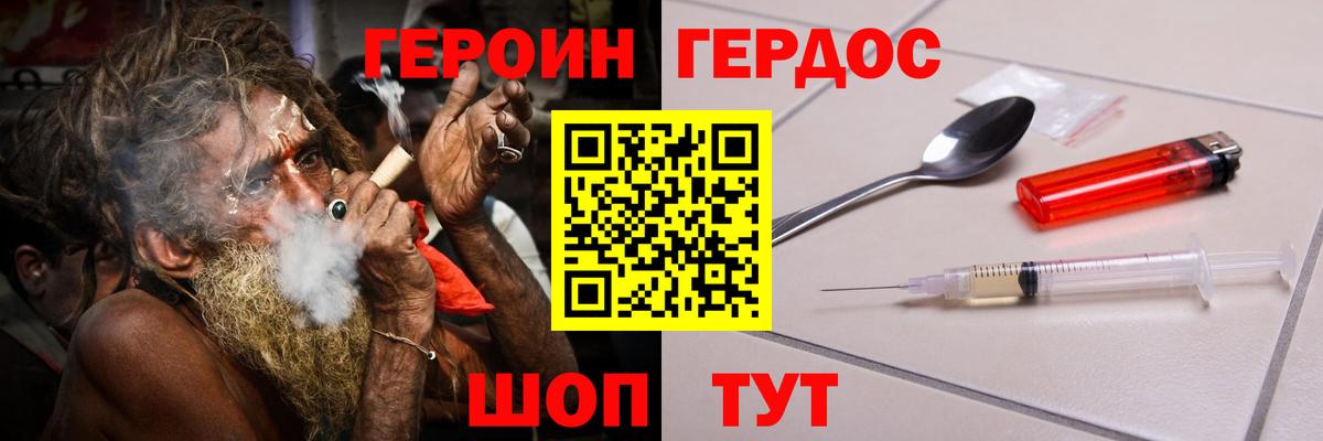 Ивантеевка  Героин афганец  Вход с VPN 