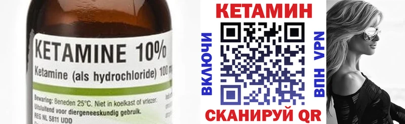 купить   Ивантеевка  Кетамин VHQ 