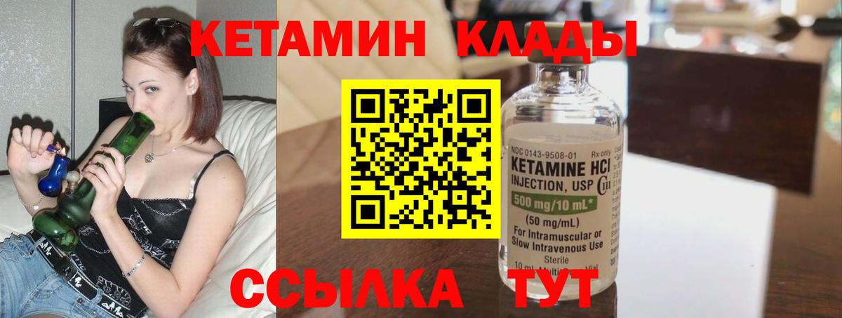 Ивантеевка  Кетамин VHQ  Вход с VPN  Кетамин ketamine 