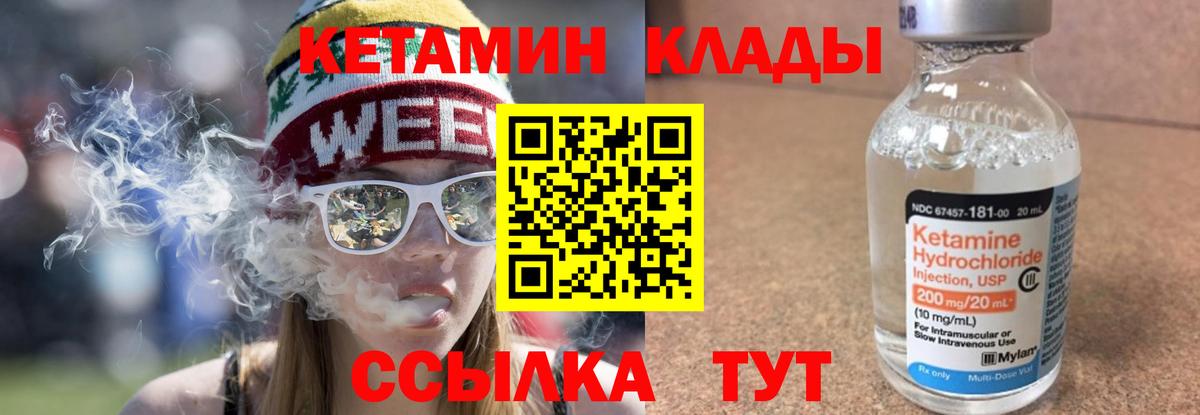 КЕТАМИН VHQ  MEGA сайт  Ивантеевка  Кетамин ketamine 