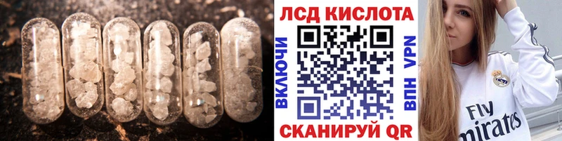 ЛСД экстази кислота  Ивантеевка 