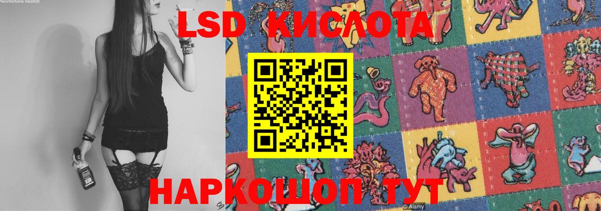 ЛСД экстази ecstasy  ЛСД экстази кислота  Ивантеевка  Вход с VPN 
