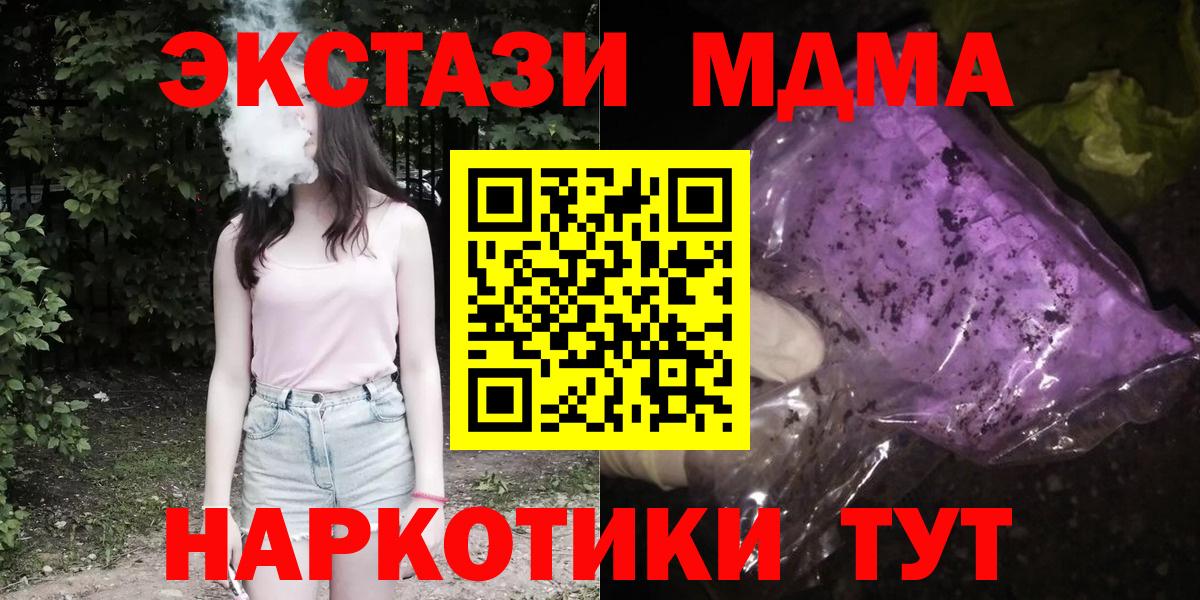 MDMA crystal Ивантеевка