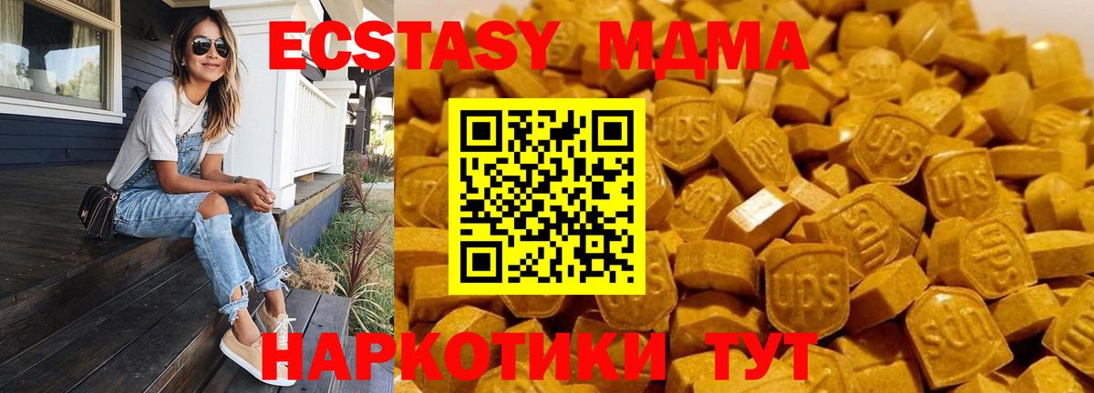 MDMA Molly  Вход с VPN  МДМА  Ивантеевка  МДМА crystal 