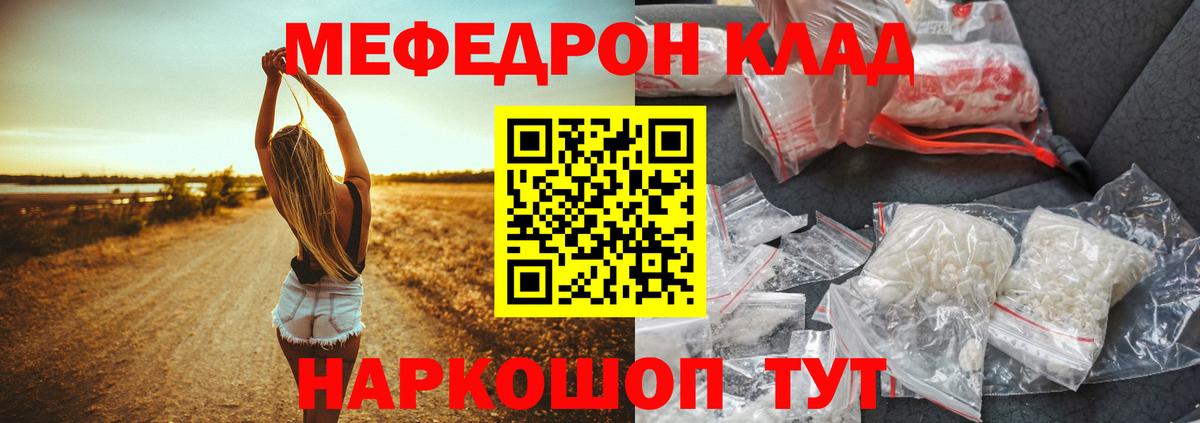 Меф мука Ивантеевка