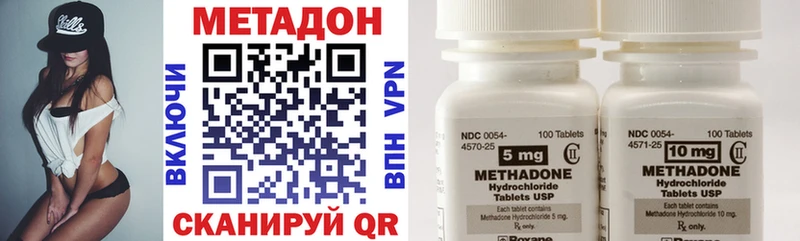 Метадон methadone  Ивантеевка 