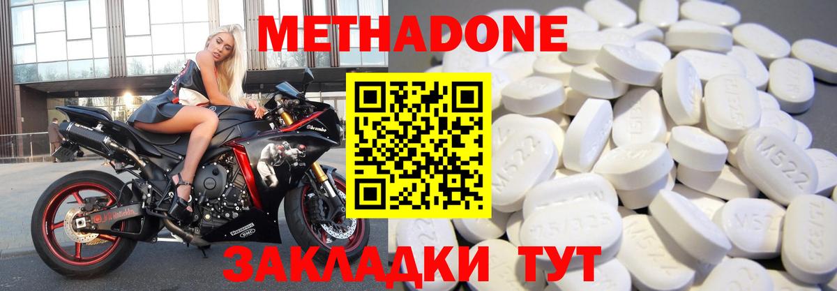 Метадон VHQ Ивантеевка