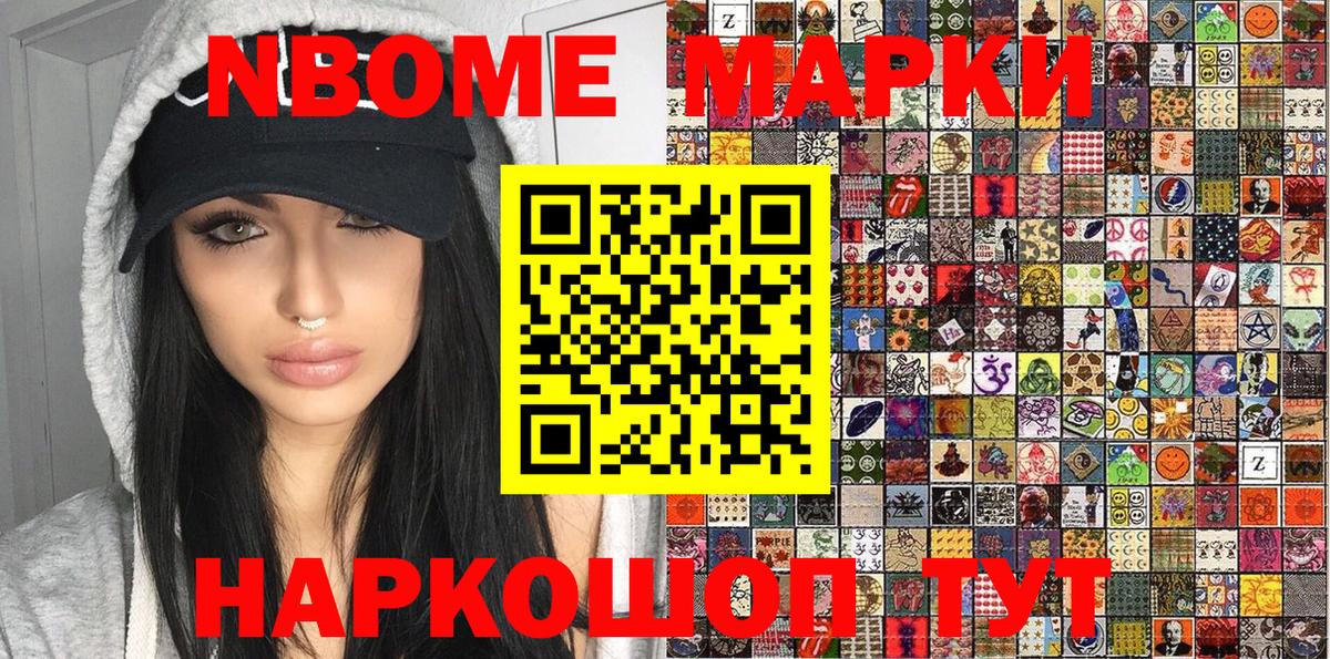 Марки 25I-NBOMe  Марки 25I-NBOMe 1,5мг  Вход с VPN  Марки 25I-NBOMe 1,5мг  Ивантеевка 