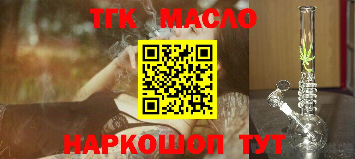 Дистиллят ТГК жижа Ивантеевка