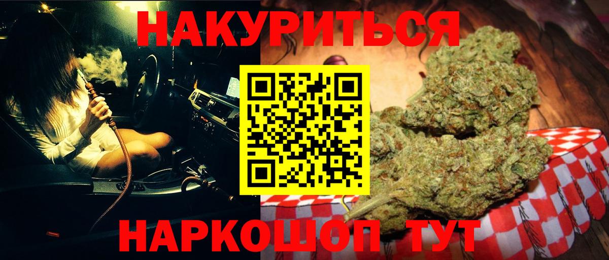 Бошки марихуана Ganja Ивантеевка