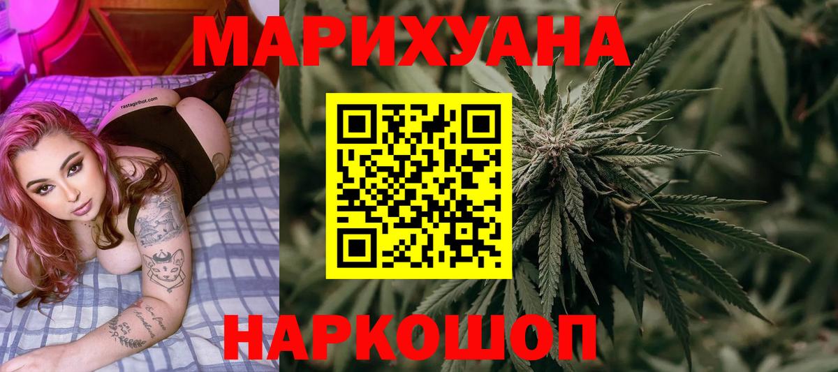 Каннабис AK-47  Марихуана Amnesia  Каннабис планчик  Ивантеевка  Вход с VPN  Марихуана Bruce Banner 